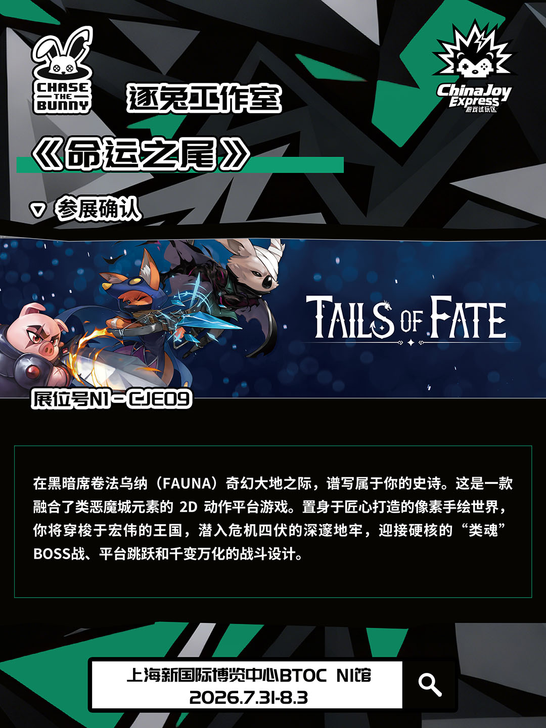 【CJE】2026ChinaJoy Express试玩区游戏抢先看,这“7”款游戏,建议你先加入心愿单! https://cms3.chinajoy.net/157/upload/resources/image/102129.jpg?token=Bearer eyJhbGciOiJIUzUxMiJ9.eyJpc3MiOiJlY2hpc2FuIiwic3ViIjoie1wiY2xpZW50XCI6XCJXRUJcIixcInR5cGVcIjpcIlVTRVJcIixcIm5hbWVcIjpcInVzZXIyX2FwaVwiLFwic2lnbmF0dXJlXCI6bnVsbCxcImV4cGlyZXNfaW5cIjoxODAwMDAwMH0iLCJpYXQiOjE3Nzk0MTU4MDMsImV4cCI6MTc3OTQzMzgwM30.m5pqZ6OTZzn1N8cG8ZCxQcjp6HVt8oCrrn3pfMA2Ih0vig_aYmBDyj9G6YUt6WHsDlslv8kQUMZd1FnkGcLJAw